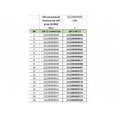 Генератор последовательности штрих-кодов