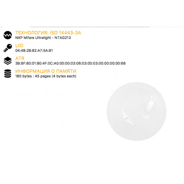 NFC Ntag213 Метка самоклеящаяся бумажная RFID 13.56MHz ISO14443A  25mm
